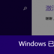 word免费版去哪下载